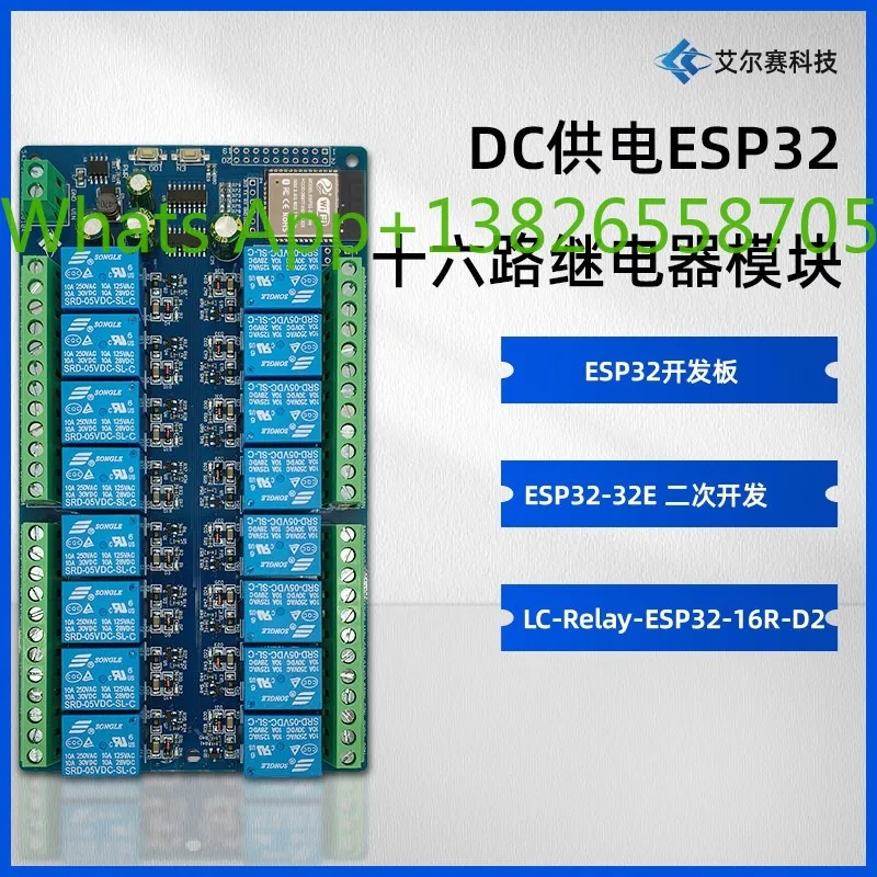 DC5V power supply ESP32 16-channel relay module development board ESP32-secondary development