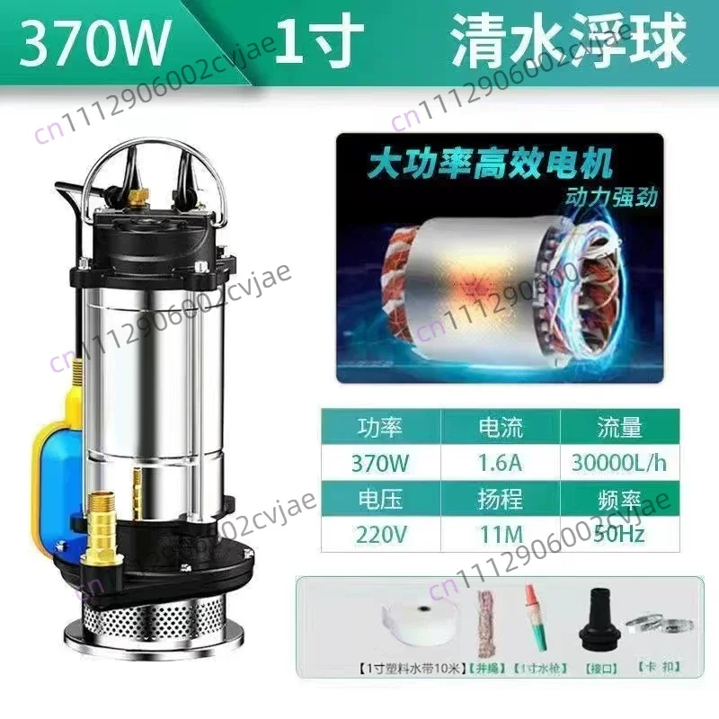 Submersible pump 220V water pump household pump high head small agricultural irrigation sewage Water and sewage