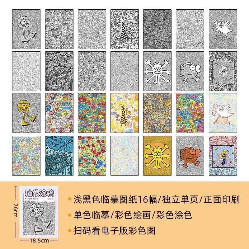 Stress Relieving Doodle Drawing Book 16 Sheets 26x18.5cm Cute Monster Line Art Pad for Kids Adults