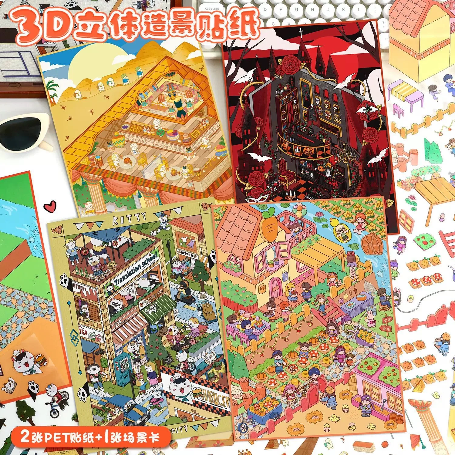 yilan-770-adesivos-de-paisagem-adesivos-de-cena-grande-de-vento-fofo-adesivos-de-casa-estereoscopicos-3d-bolsa-de-descompressao-diy
