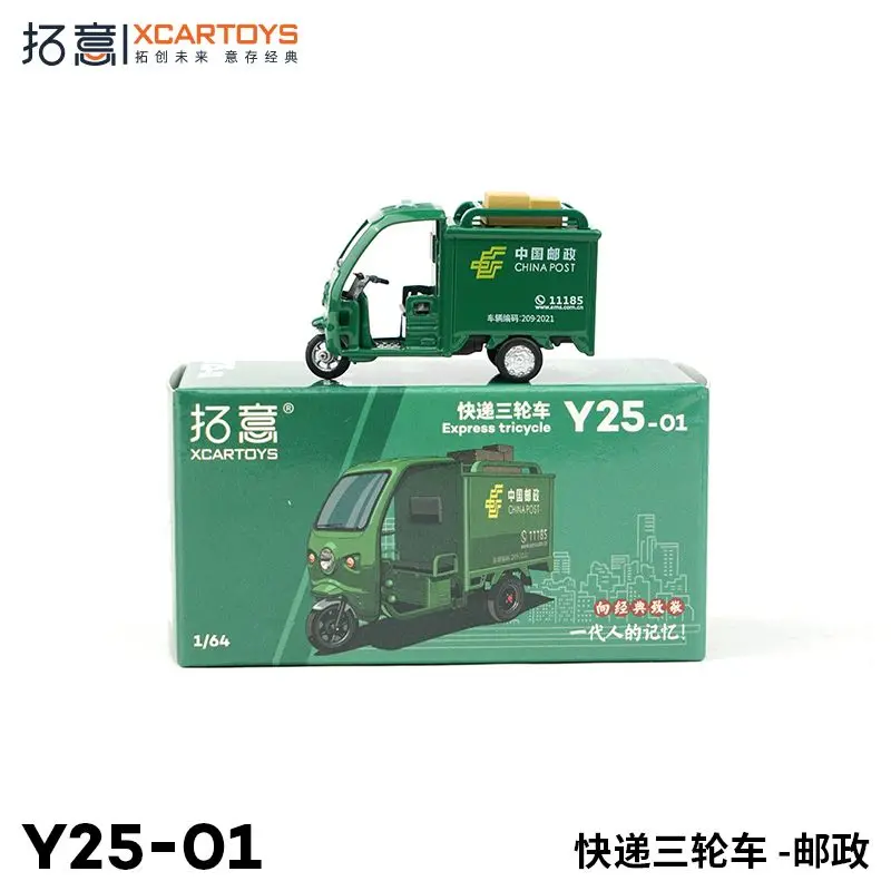 

XCARTOYS 1:64 сплав, почтовый трехколесный велосипед, модель игрушечного автомобиля, литой автомобиль для коллекции, небольшой подарок для детей