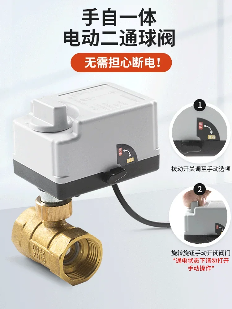 Hand automatic electric two-way ball valve 220V24V12V normally closed brass water valve pipeline switch valve electric valve