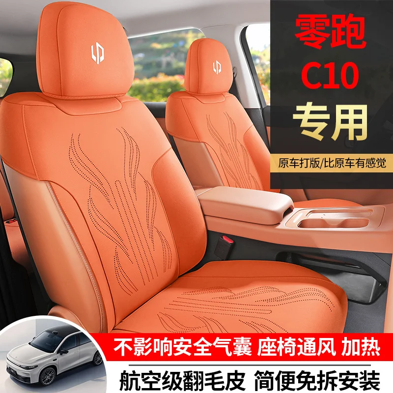 Car Seat Cover Four Seasons Universal Suede Breathable Ventilated Cushion For Zero Run C10