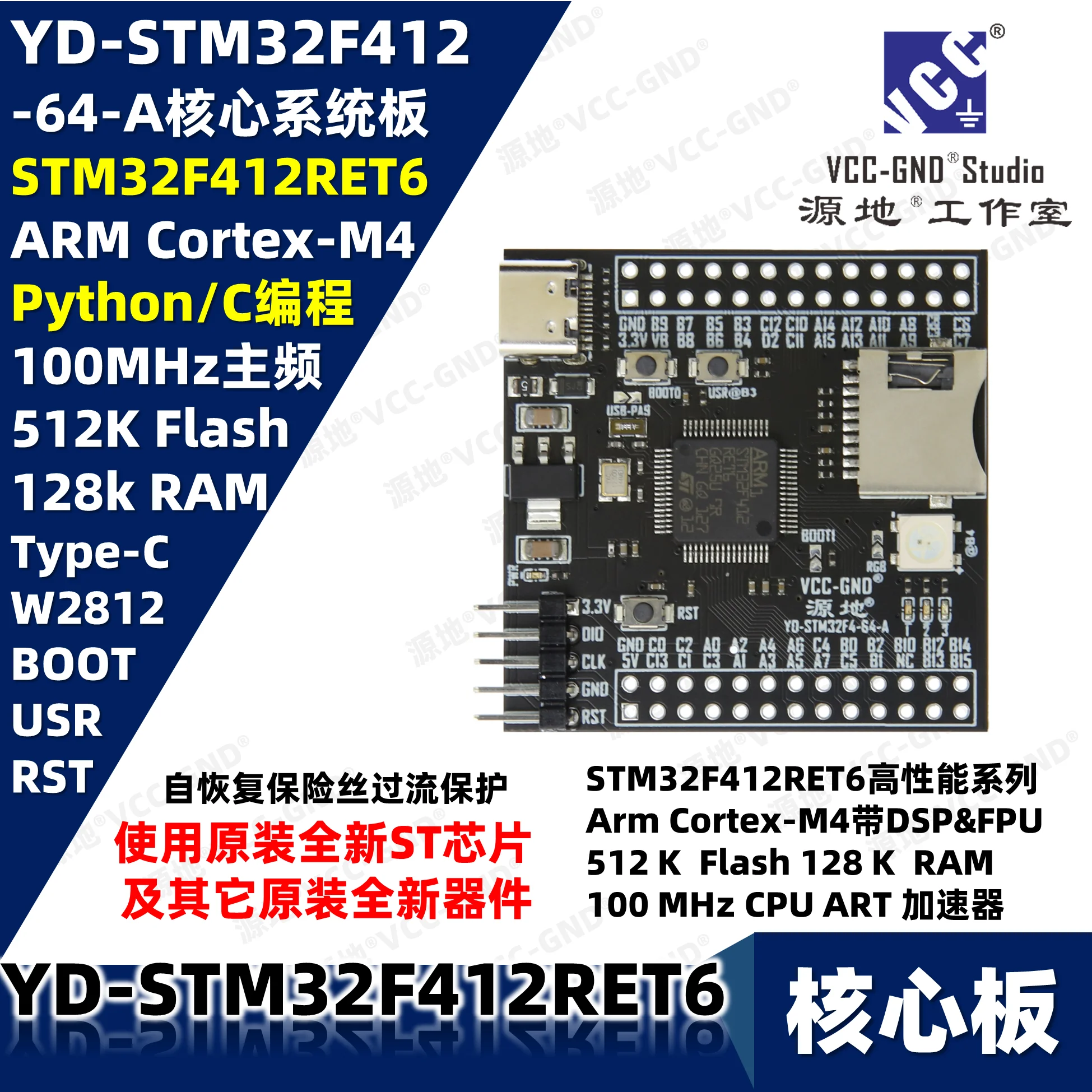 STM32F412RET6 Core Board System Board Development Board Cortex-M4 Microcontroller Experimental Board