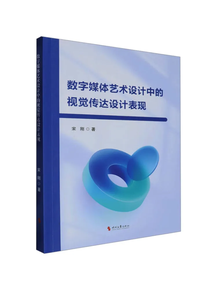 

Книга: Winshare — Дизайн визуальной коммуникации в цифровых медиа и искусстве