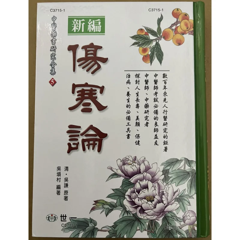 Treatise On Cold Da…