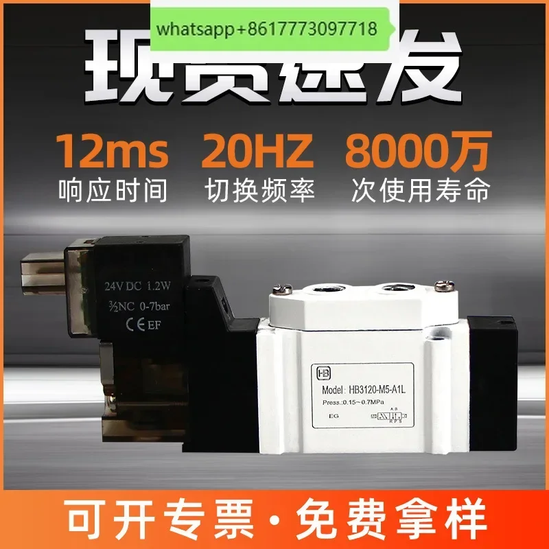 High speed solenoid valve HBS SY3120 5120 7120 for pneumatic 24v two position five way screw machine taping machine