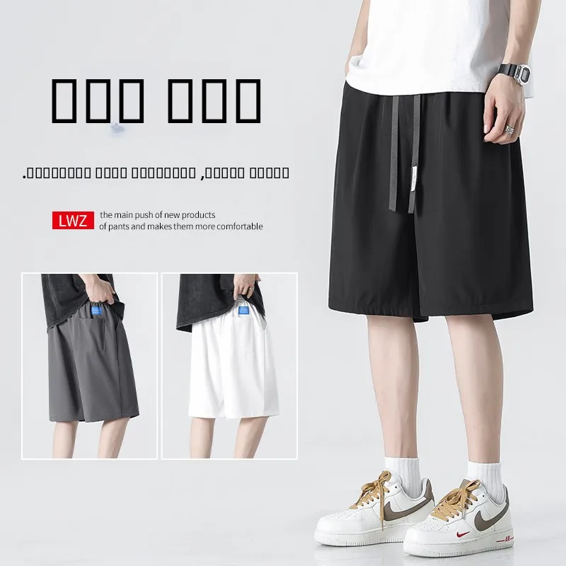 

Мужские летние шорты из ледяного шелка: тонкие, быстросохнущие, повседневные спортивные брюки до колена, свободного кроя, молодежные, стильные, модные, универсальные.