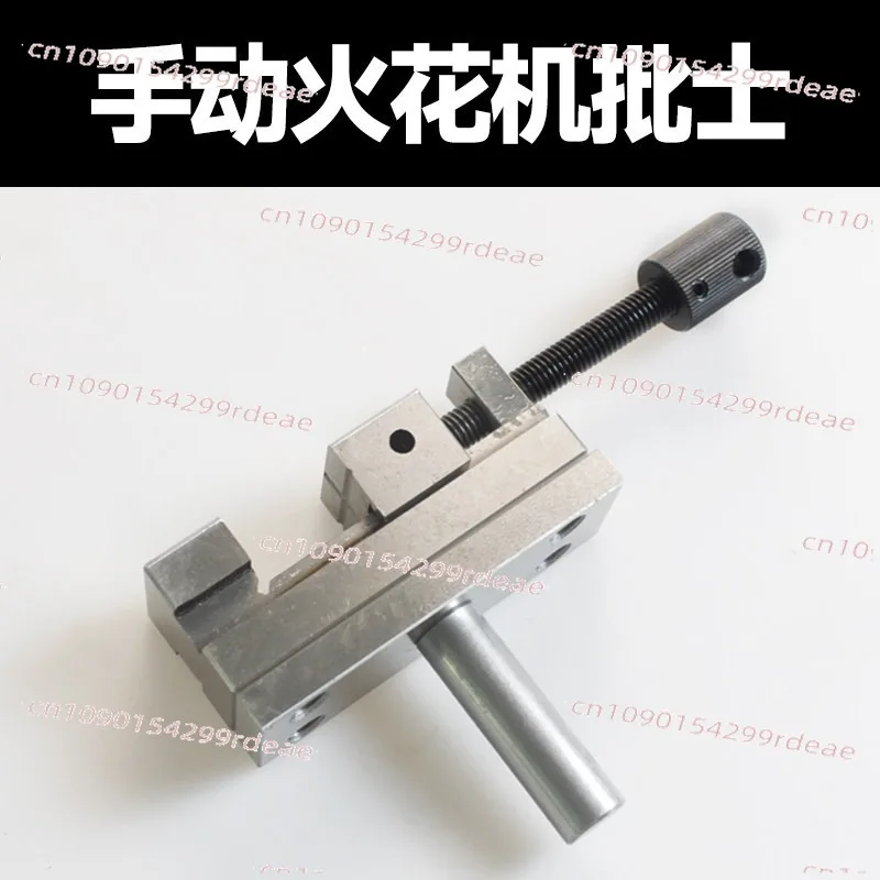EDM Spark Machine Parallel Vice Electrode Chuck Quick Action Vice 1