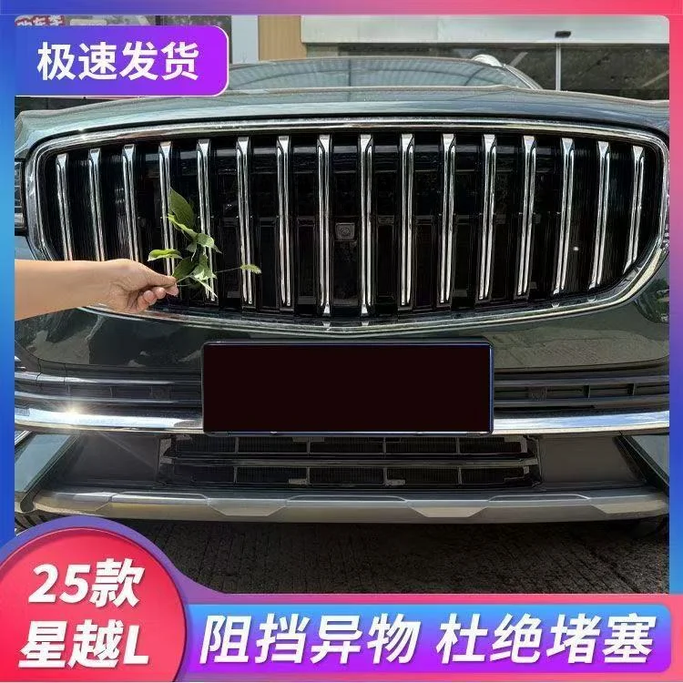 Radiator Protection Net Insect Proof Mesh For Geely Xingyue L 21 25 Snap On Detachable ABS Black