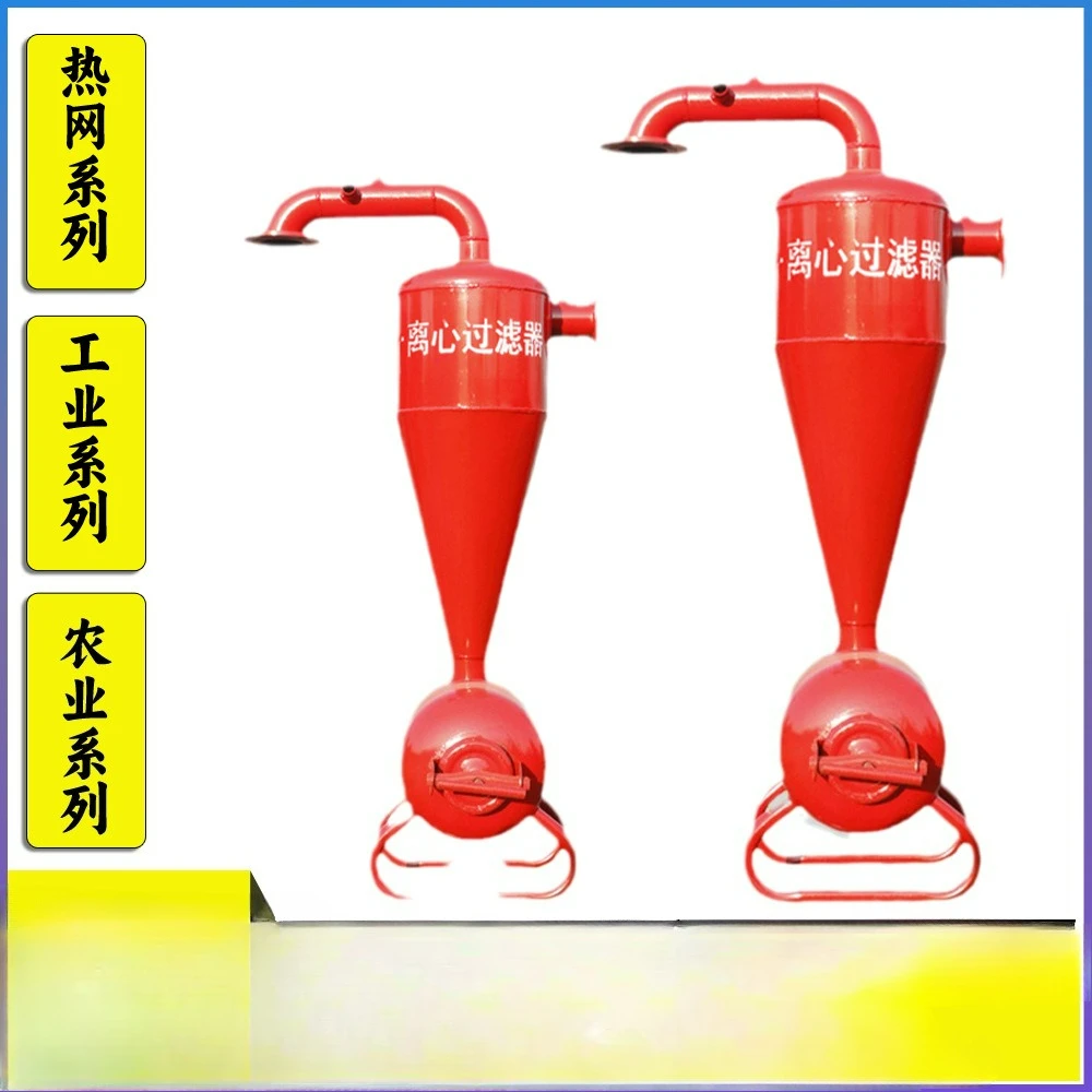 Agricultural centrifugal filters, fully automatic centrifugal mesh filters, decontamination water filters