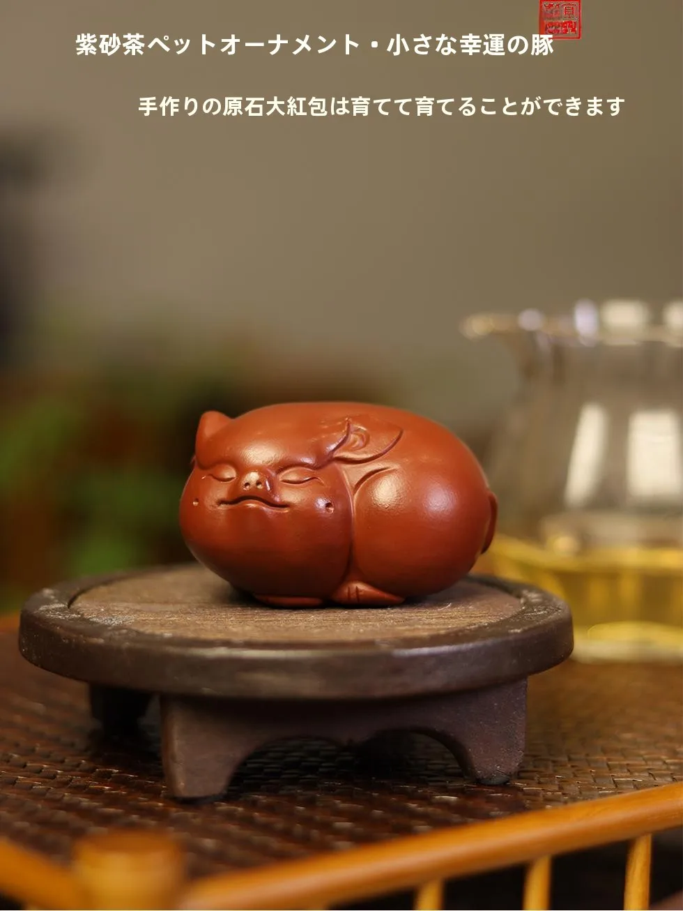 

Премиальный чайный питомец из фиолетовой глины: Свинка-талисман удачи, очаровательная свинка в красном халате, маленькая свинка для чайных игр, украшение для чайного столика, ручная работа, мягкая и милая.