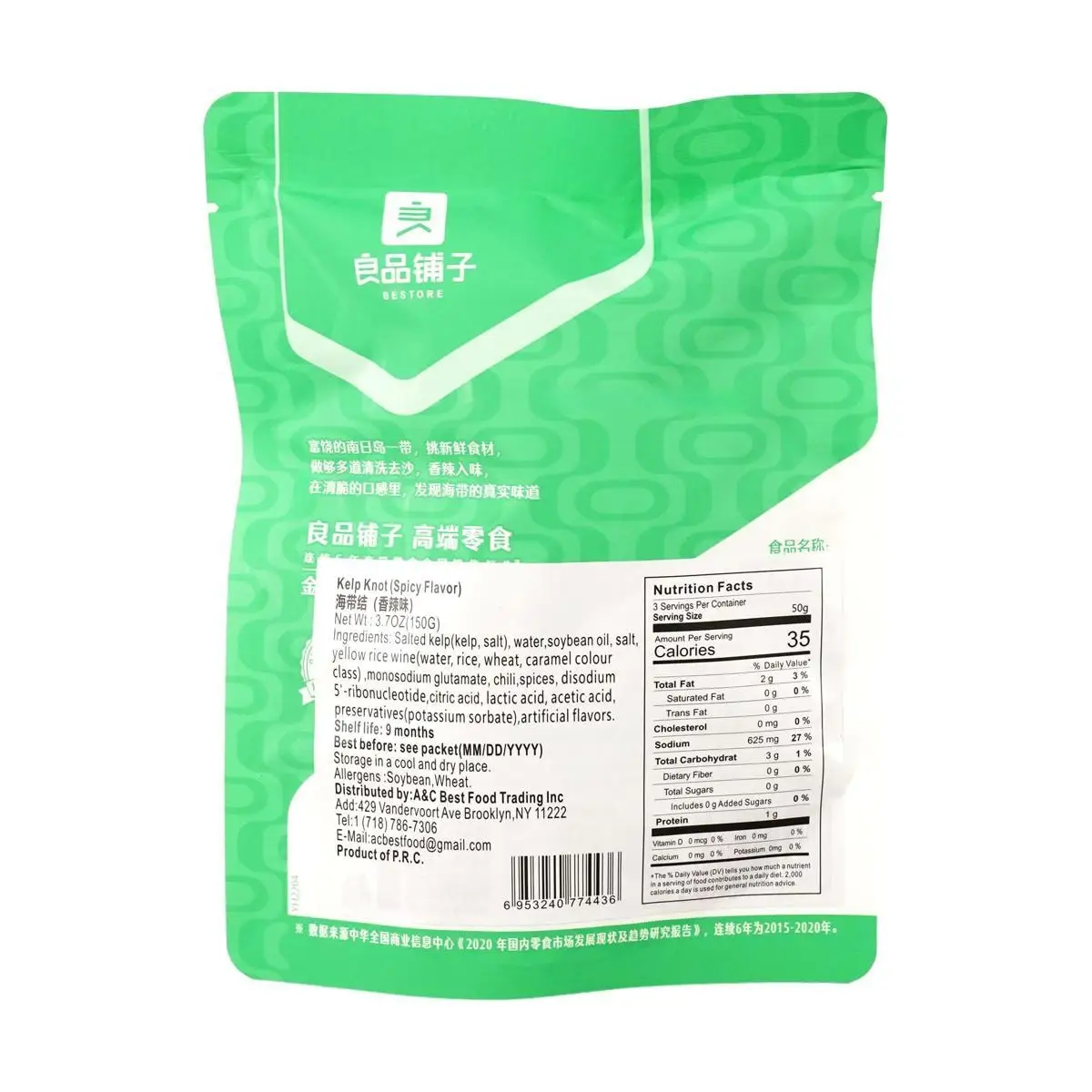 [6Packs] Bewaar Kelpknoop Pittige Smaak 150G * 6Packs