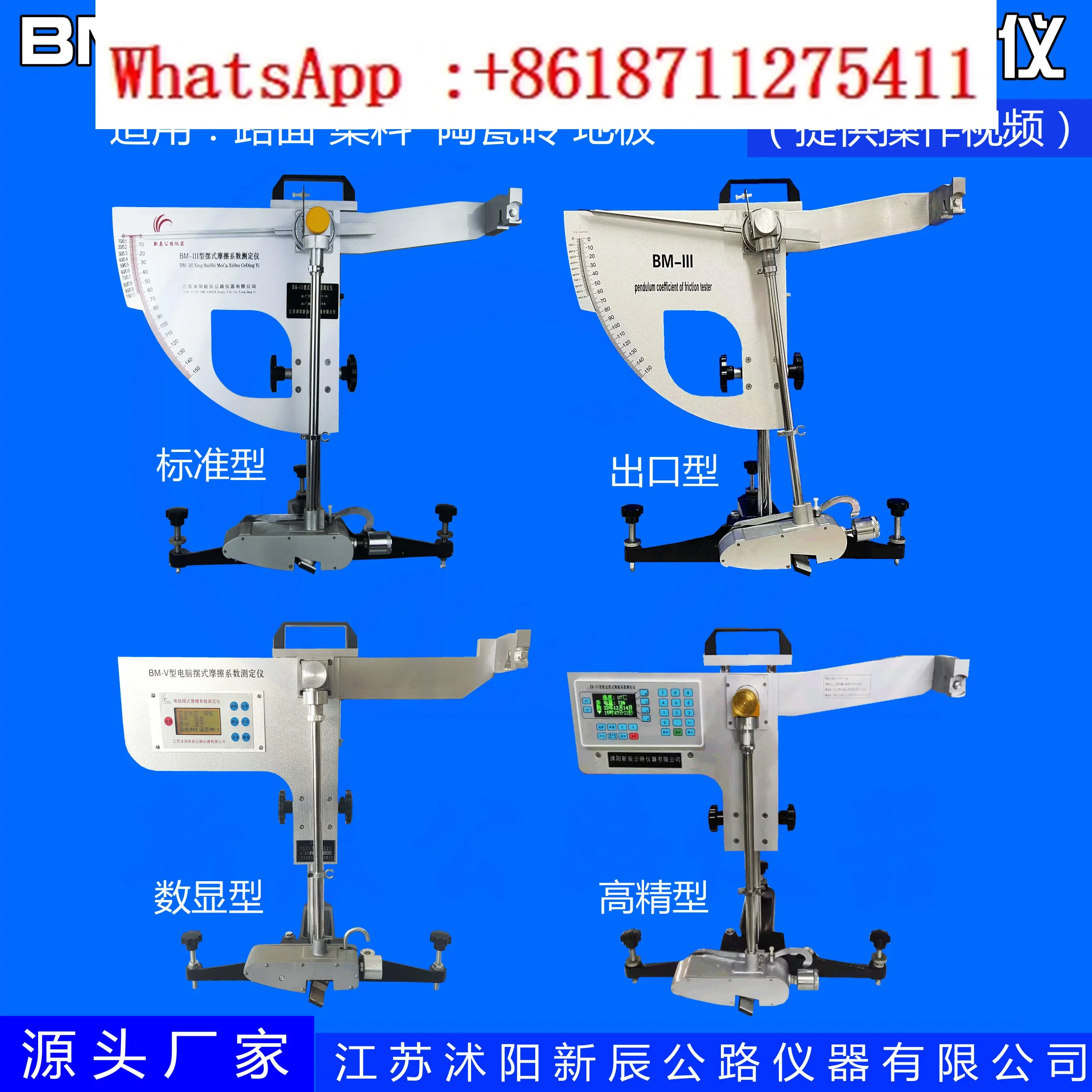 BM-3 Digital Pendulum Friction Coefficient Tester for Pavement, Aggregate, Tile, Floor and Pointer Pendulum