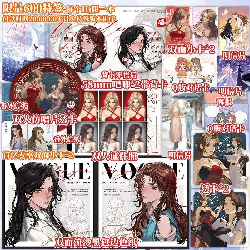 2 Books Yu Qing Ke Dai Painted Edges Edition Ji Youyan Jing Xiu Modern Rebirth GL Romance Chinese Novel Book By Min Ran