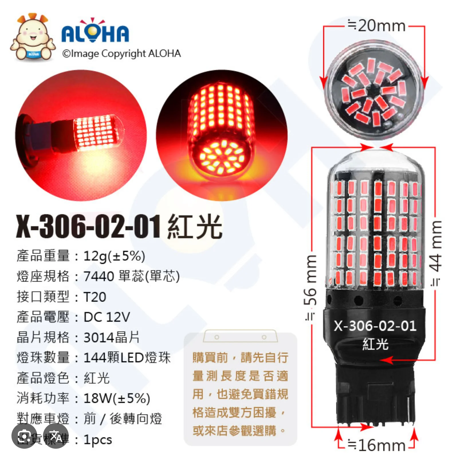 

2X Red 7440 T20 LED 144SMD Canbus Car Backup Lamp Brake Parking Tail Light Bulbs