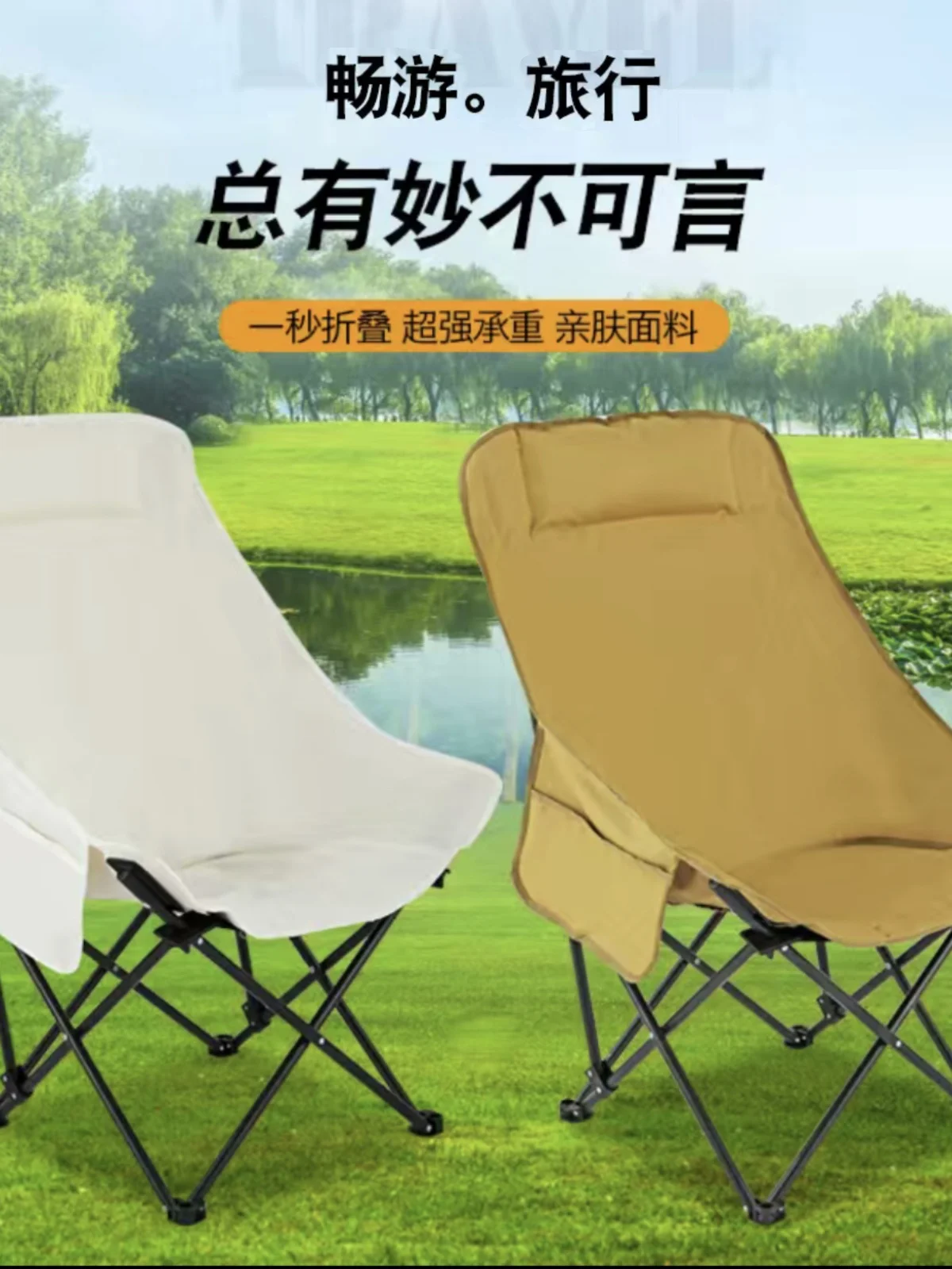 Outdoor Folding Table And Chair Easy To Store Leisure Moon Chair Outing Picnic Camping Portable Mesa Plegable Outdoor Furniture