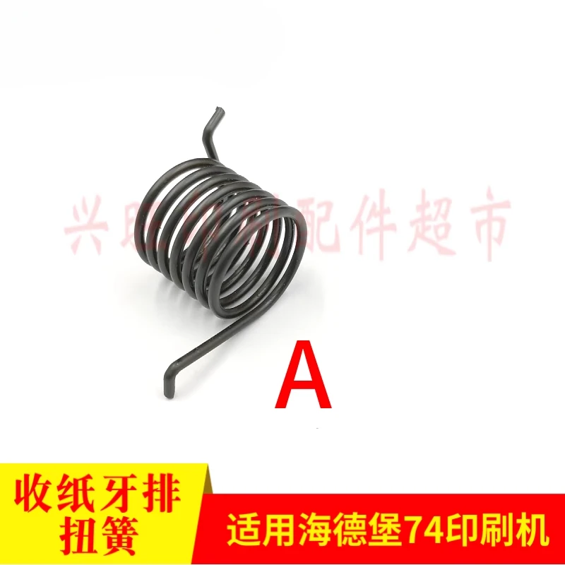 

10 pieces for Heidelberg PM74 SM74 printing machine paper feeding thread torsion spring M2.014.006
