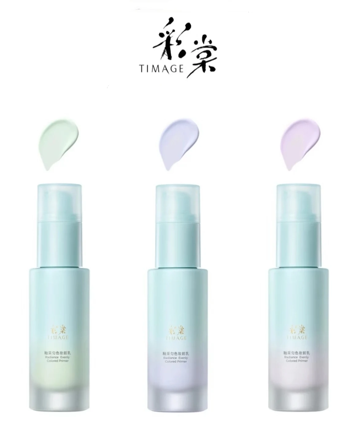 TIMAGE Glaze Radiance Evenly Colored Makeup Primer Adjust skin tone Holding lasting makeup Cosmetics