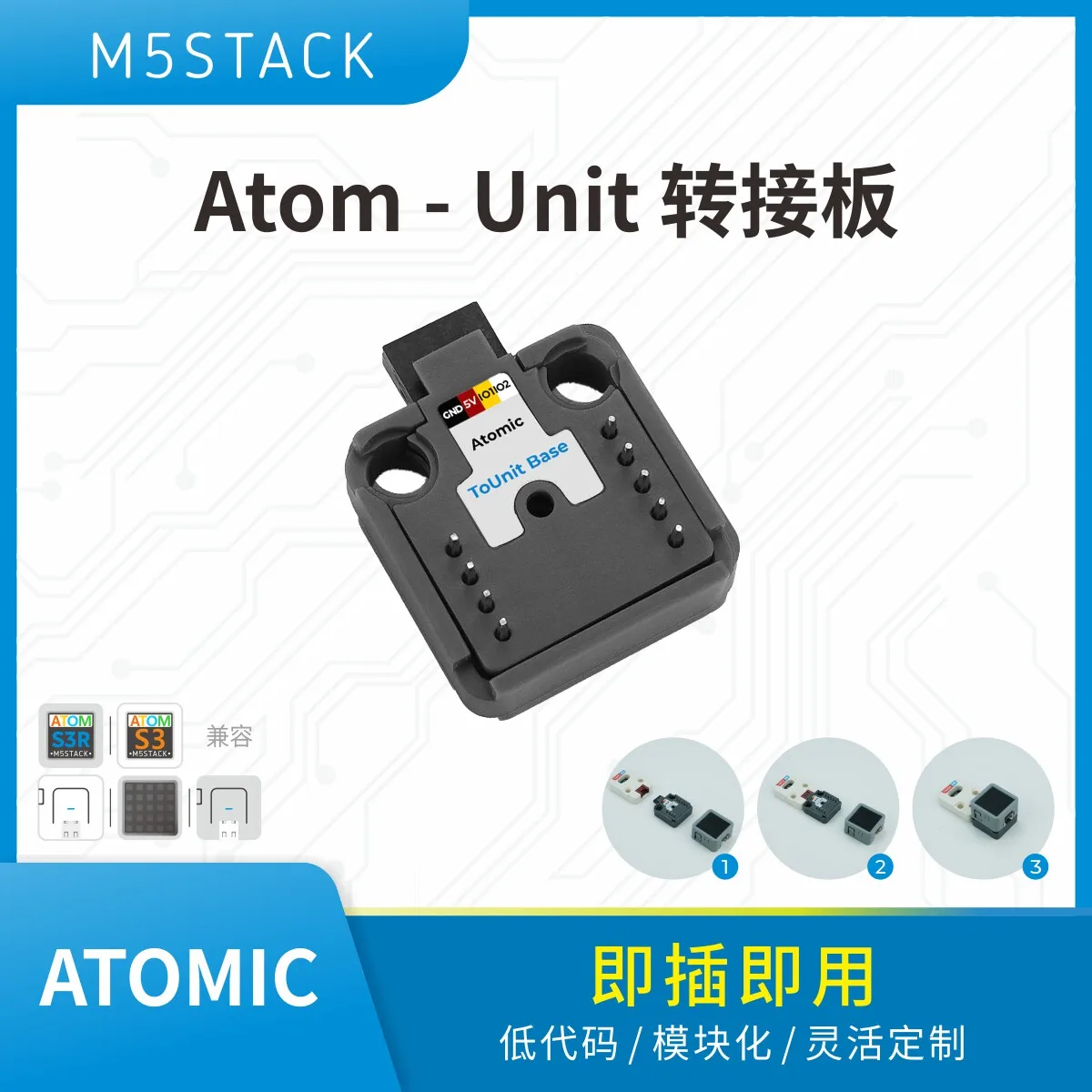 

Официальная базовая плата M5Stack Atomic ToUnit для адаптера цепного интерфейса серии Atom, электронное оборудование