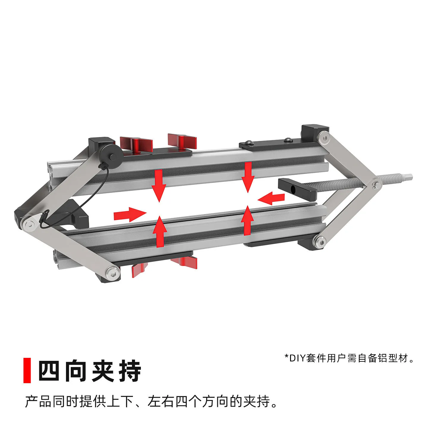 Woodworking jigsaw clip solid wood jigsaw DIY desktop splicing four-way clamping pressure plate woodworking tools