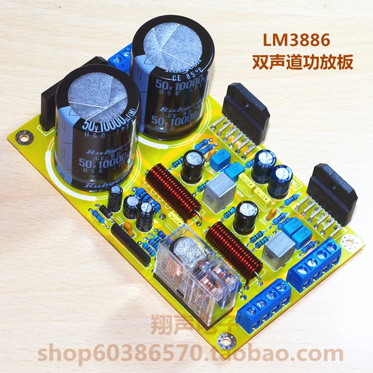 Lm3886 Amplifier Board Kit Lm3886 Dual Channel Amplifier Board Kit Power Amplifier Finished Board