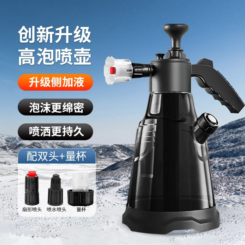 

Car wash foam watering can Manual air pressure sprayer Manual watering flower spray Foamer Car wash special foam pot