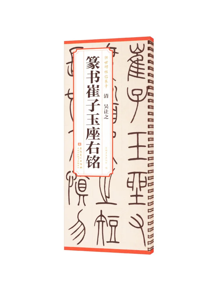 Book-Winshare Qing …