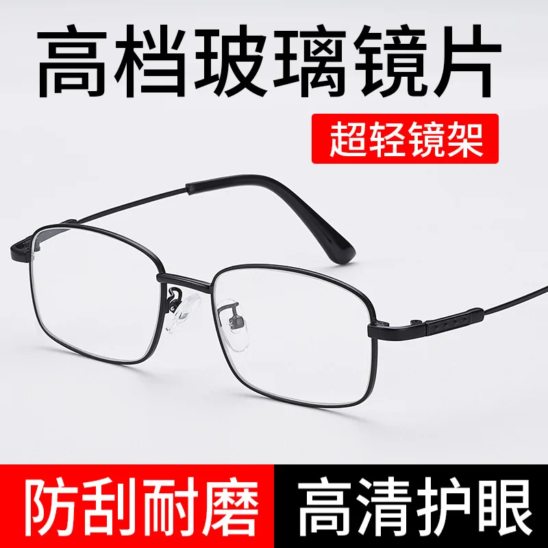 Crystal glass reading glasses for middle-aged and elderly people, titanium frame for men and women, full frame
