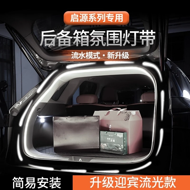 For Changan NEVO Qiyuan Q07/A06/Q05/A07 Car Trunk Ambient Light Strips Automatic Sensing Special Running Water Outdoor Lighting