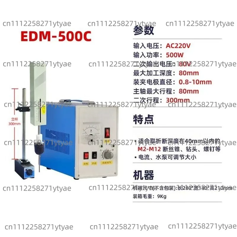 Precision High-Frequency EDM Drilling Machine for Removing Broken Taps—Portable Electrical Discharge Machining
