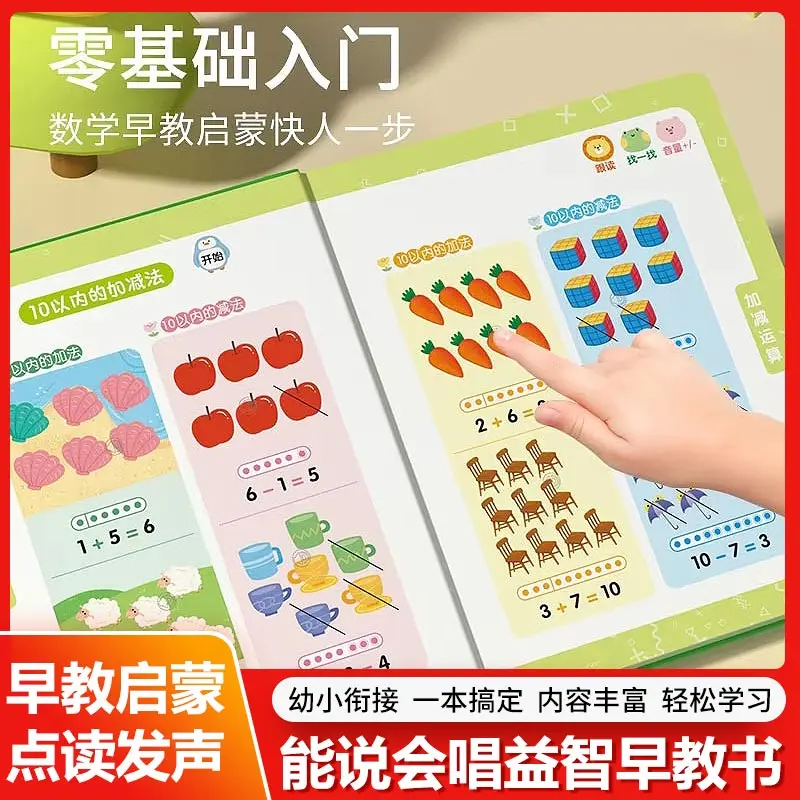 

Learning Chinese Character Audiobooks, Children's Early Education Cognitive, Pinyin, Language & Literacy Enlightenment