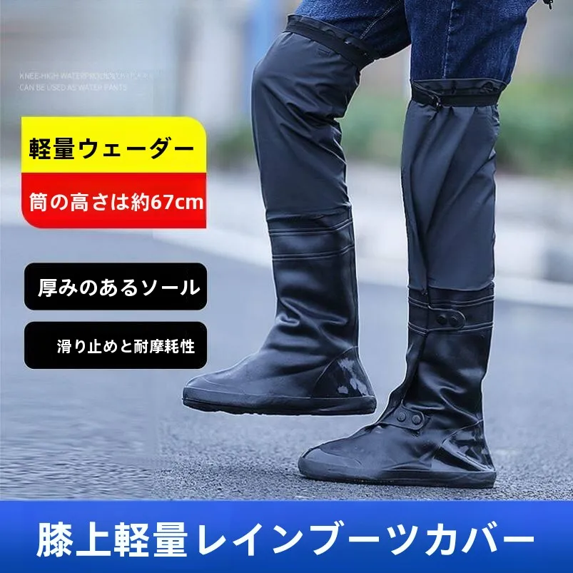 厚手滑り止めオーバーニーレインブーツカバー-防水耐摩耗性サイクリングダウンポアパンツ-レディーススタイル-家庭用-日常使い