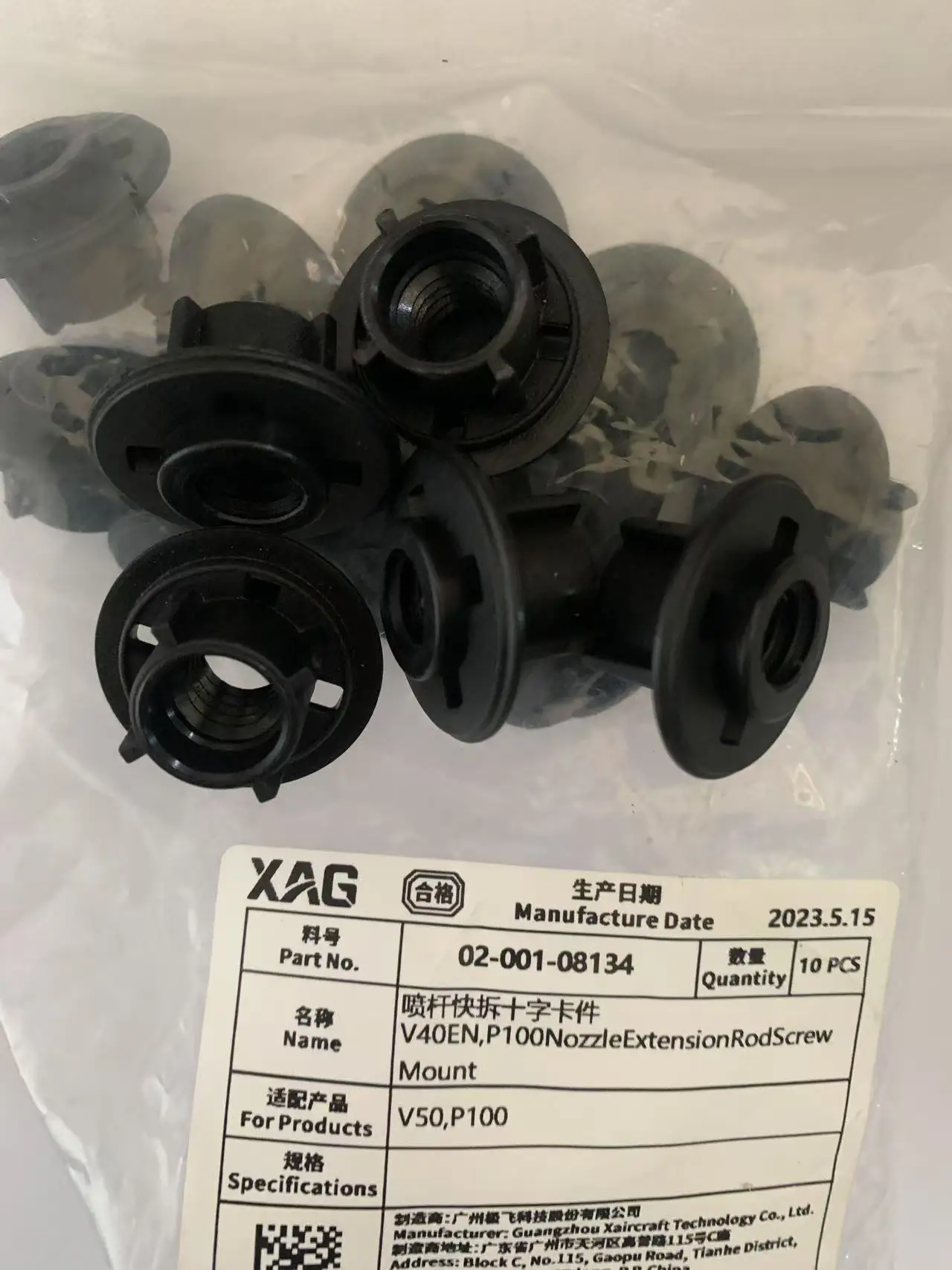 

5pcs Agras XAG P100/V50 Nozzle Extension Rod Screw Connector Kit Part Agriculture drone accessories 02-001-08134