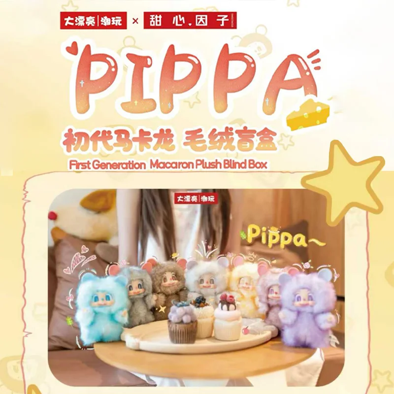 

Genuine Baby Three Pippa First generation macaron plush blind box Trendy Toy Figure Plush Pendant Collection Birthday Present