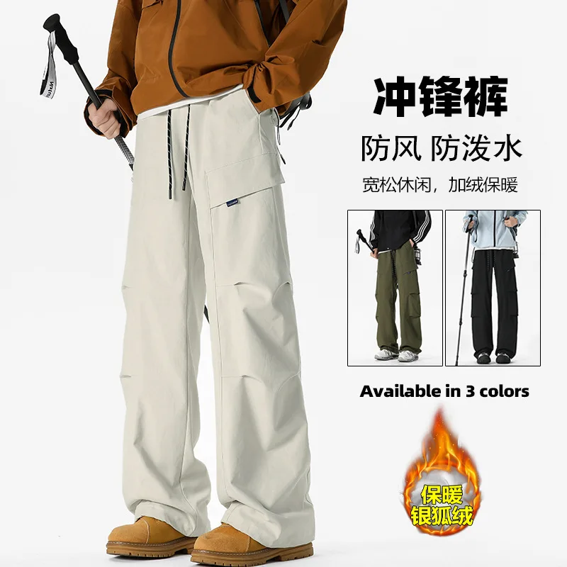 

Свободные повседневные походные брюки, мужские осенние уличные ветрозащитные водонепроницаемые брюки длиной до пола, дизайн с ножными краями