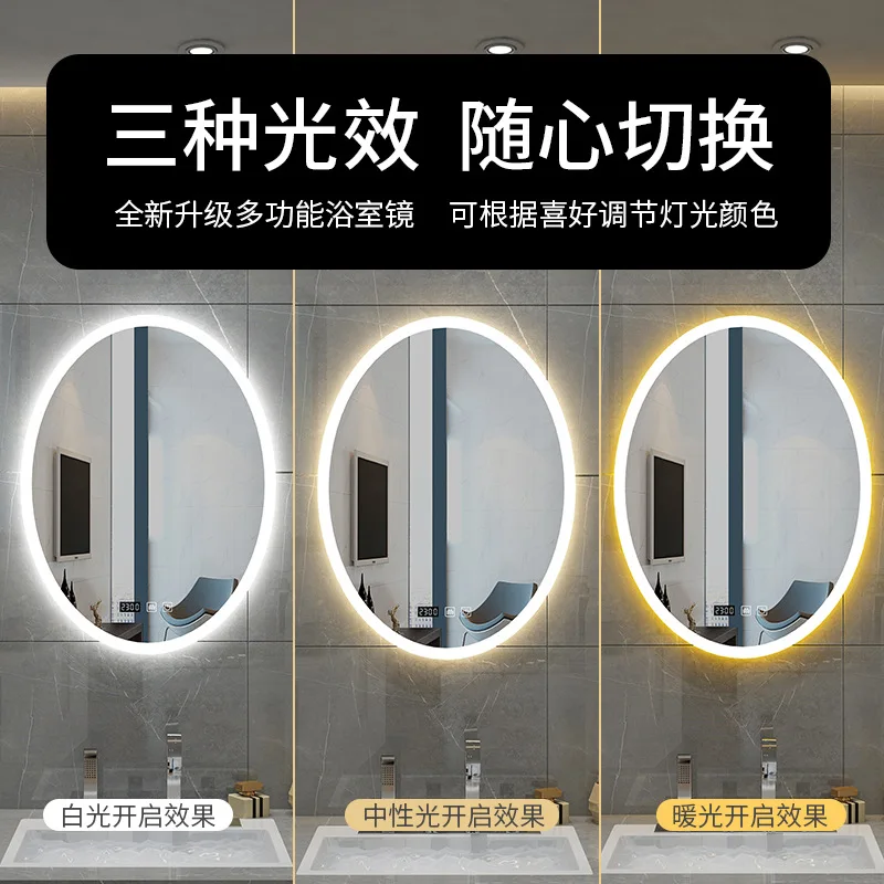 Smart oval special-shaped bathroom mirror, bathroom anti-fog bathroom, wall-mounted makeup with light touch screen