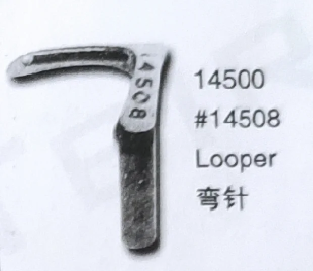 

（2PCS）Looper 14508 for UNION SPECIAL 14500 Sewing Machine Parts