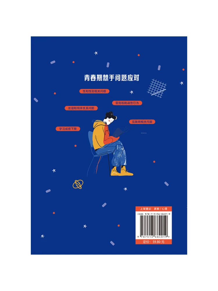 Book-Winshare Why My Son Suddenly Became a Stranger Adolescent Parenting Methods To Maintain Communication and Reduce Conflict
