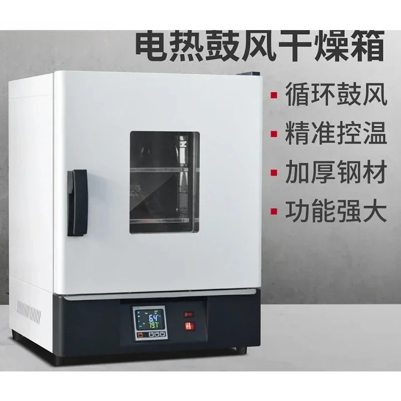 Electric Constant Temperature Blast Drying Oven High Temperature Heating Aging Box for Headlight Lab Small Industrial Dryer