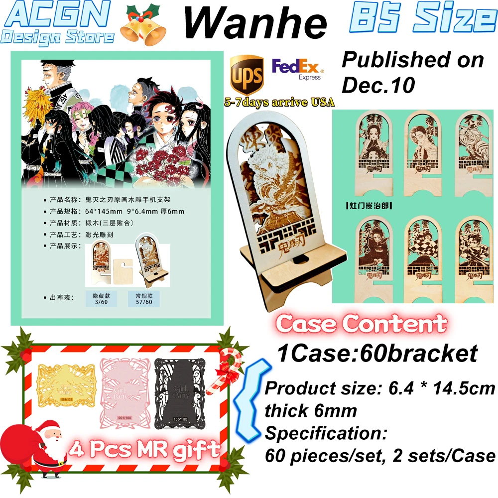 

2025 оптовая продажа аниме-коллекции Wanhe, культурная и творческая промышленность, убийца демонов, деревянный держатель для телефона с резьбой онлайн