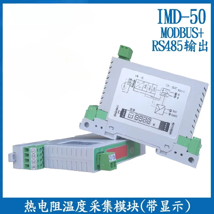Suitable for PT100 platinum thermal resistance input RS485 temperature acquisition module isolation