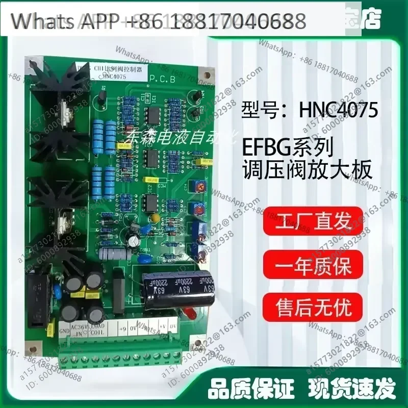 HNC1085 Amplifying Plate and HNC4075 Flow Proportional Amplifying Plate for Box Upgraded Pressure