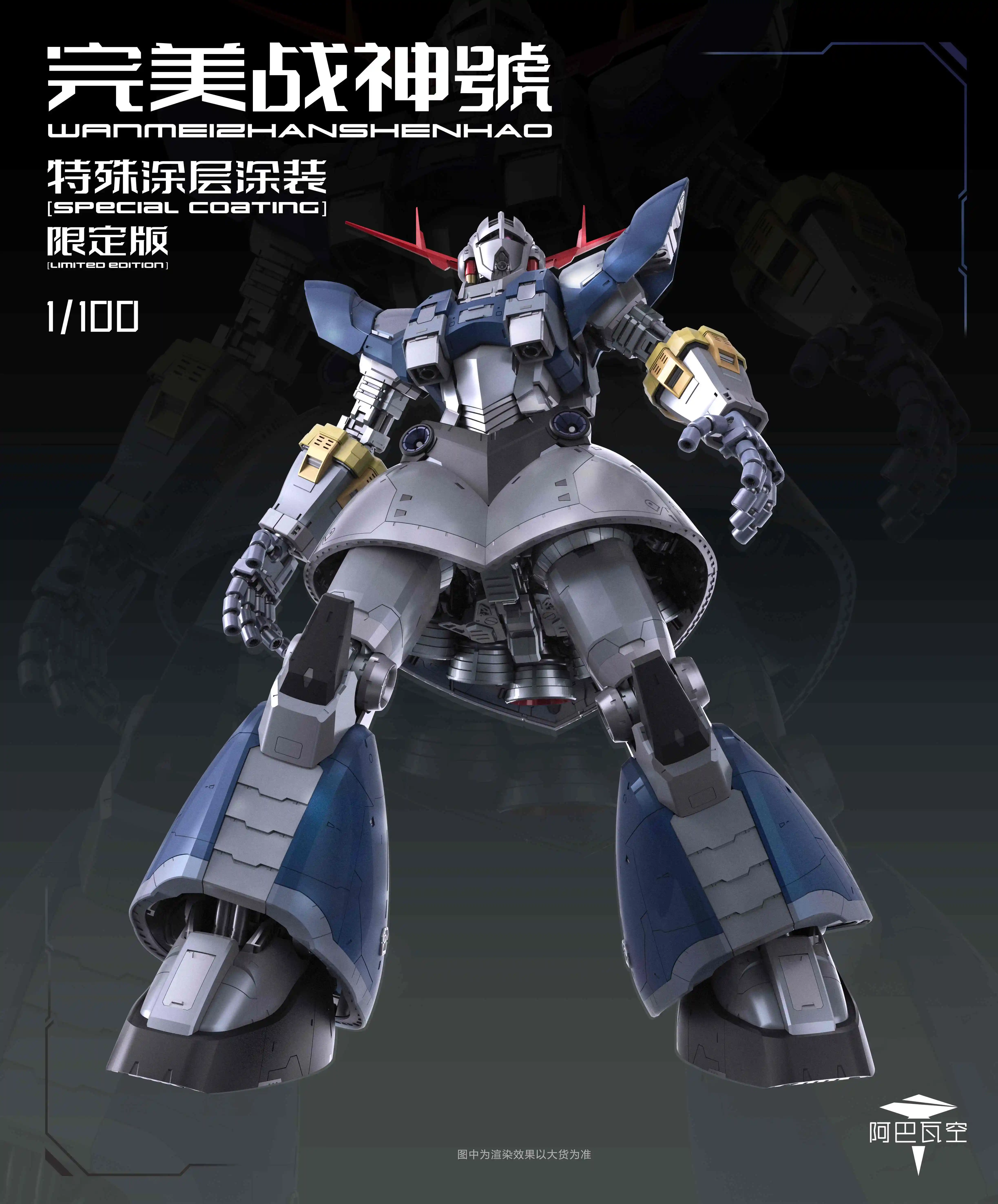New product】ABWK Model WANMEIZHANSHENHAO MG 1/100 MSN-02 Zeong