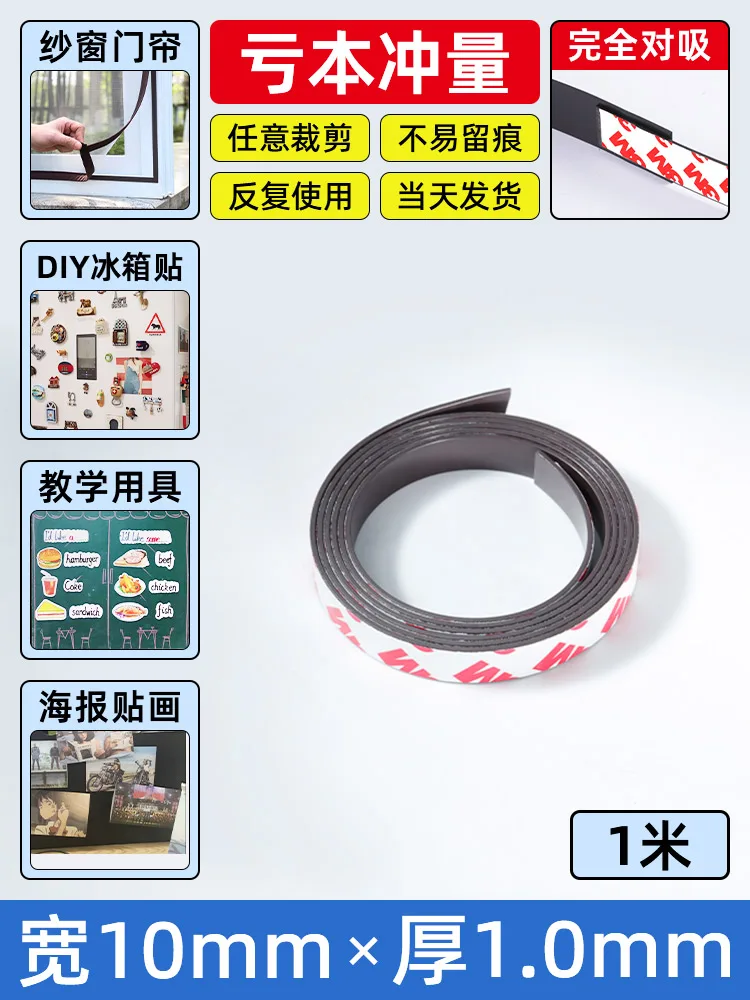 Nastro biadesivo magnetico da 3M nastro biadesivo impermeabile ad alta temperatura resistente senza tracce