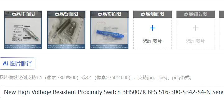 

Новый датчик приближения, устойчивый к высокому напряжению BHS007K BES 516-300-S342-S4-N