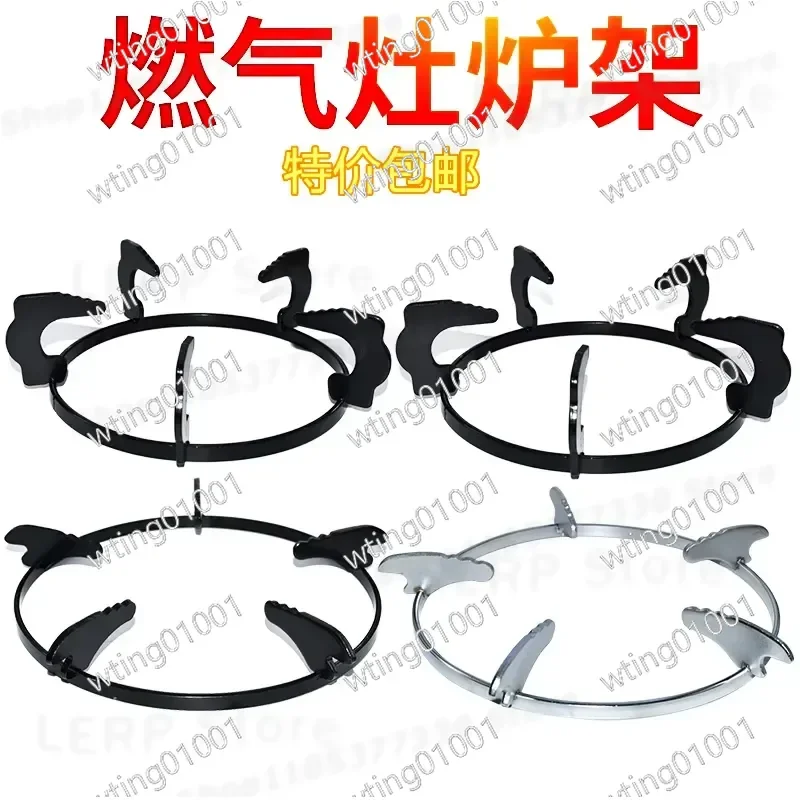 for Embedded Gas Stove Bracket Accessories Thickened Non-Slip Liquefied Petroleum Gas Rack