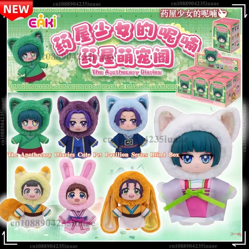 

В наличии: Оригинальная коллекционная фигурка EAKI из серии «Дневники аптекаря», серия «Милый питомец», слепая коробка, аниме-фигурка Мао Мао, кавайная милая кукла, игрушка, подарок