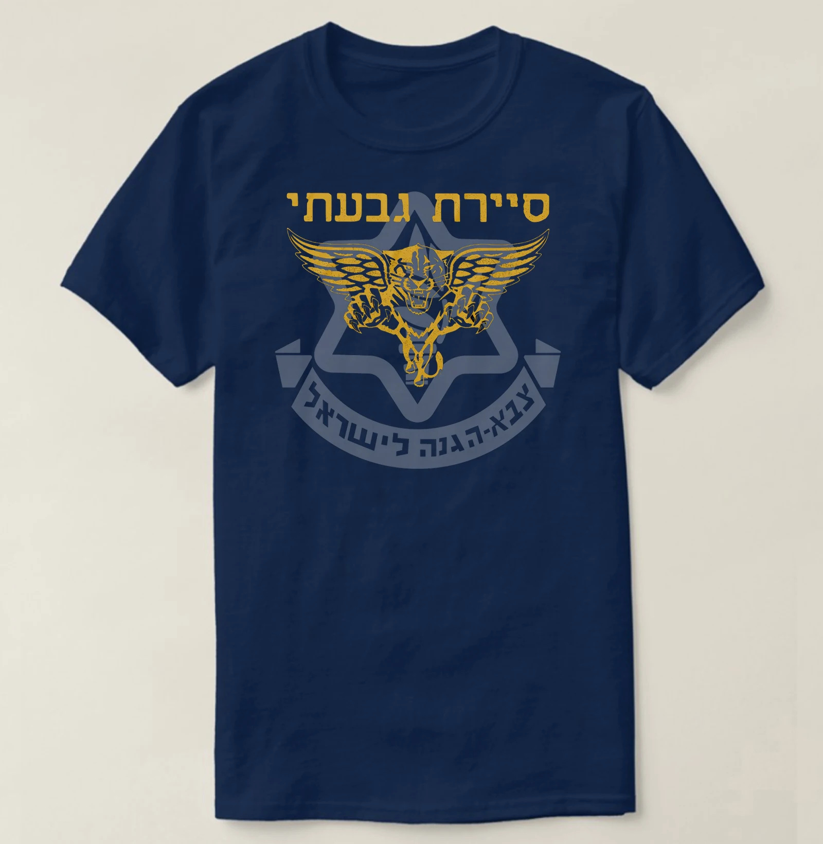 Israel Jewish Military IDF Zahal Golani Brigade T-Shirt 100% Cotton O-Neck Short Sleeve Summer Casual Mens T-shirt Streetwear