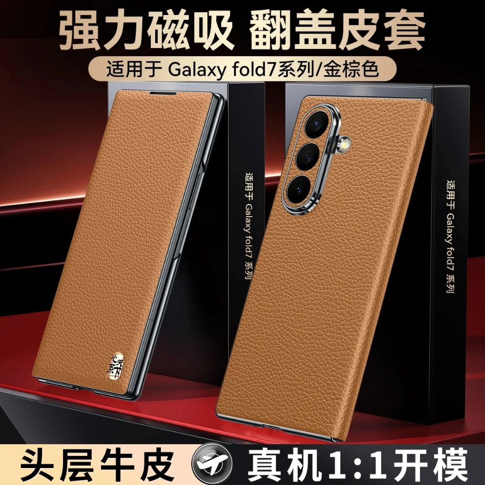 

Gold-plated Electroplated Genuine Cowhide Leather Phone Case for Samsung Galaxy Z Flod 7 6 5 W26 W25 W24 Magnetic Surface Cover